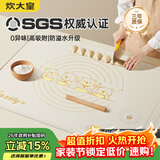 炊大皇 液态硅胶揉面垫擀面垫食品级硅胶面板和面垫烘焙工具 40*60