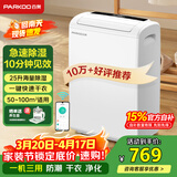 百奥（PARKOO）除湿机/抽湿机 除湿量25升/天 50㎡家用除湿器轻音地下室抽湿器干衣机客厅回南天防潮 YDA-826E