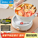 美的（Midea）电煮锅 电火锅 电炒锅 电蒸锅 分体式可拆洗电热锅 家用多功能锅 四季小嗨锅 HGC232301W 配蒸片