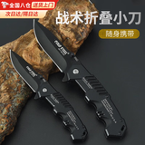 渠辰折叠刀小刀刀冷兵器防身武器合法随身军刀户外刀折叠刀战术卡簧刀 户外折叠刀（大号） 【折叠设计，做工细腻】