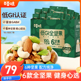 百草味每日坚果750g30袋独立小包装纯坚果开心果腰果送礼