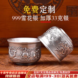 莉翠行银茶杯999纯银主人杯银酒杯家用隔热礼品杯单杯长辈礼物 龙凤呈祥 约34克 35毫升 双层版（需定制）+证书礼盒