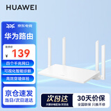 华为wifi6双千兆路由器家用3000M无线5G双频穿墙王全屋wifi信号放大器增强器大户型电竞家长漏油器MT33 【千兆口】|WiFi5 1200M|千兆畅游送网线 JD电竞官方店