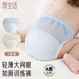爱宝适宝宝如厕训练裤婴儿尿布裤可洗隔尿裤内档防水裤2条装 100码S872