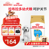 皇家狗粮 拉布拉多幼犬狗粮 宠物大型犬 ALR33 全价犬粮 2-15月 3KG