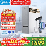 美的（Midea）净水器白泽1000G pro5年RO反渗透0阻垢剂 家用厨下式净饮机 直饮过滤器 触控屏双出水pro升级款