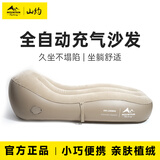 山约充气沙发户外音乐节气垫床懒人午休露营自动充气床垫空气躺椅 【卡其色】充气沙发（送手动打气筒）