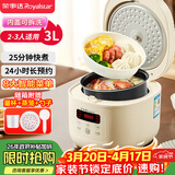 荣事达（Royalstar）电饭煲电饭锅家用2-3人小型智能预约煮饭煲汤蒸菜三锅一体奶油白多功能米饭锅带蒸笼3升RFB-S30N6