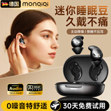 蒙奇奇（monqiqi）德国【助眠神器丨主动降噪100%】睡眠耳机无痛侧睡蓝牙耳机深度降噪耳机睡觉专用隔音隐形睡眠豆 【静夜黑】-58db深度降噪|智能防误触|侧睡不压耳 2026最新款丨热卖榜NO.