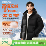 网易严选25新品90鸭绒超蓬羽绒服休闲面包服石墨烯保暖轻量抗菌防泼水 25秋冬连帽-静谧黑 2XL