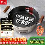 利仁（Liven）小铁人0涂层电饼铛电煎锅无涂层家庭用铸铁电饼档32cm加大7cm加深煎饼机多功能多用途锅LR-XTR3269