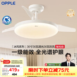 欧普照明（OPPLE）【一价全包】风扇灯护眼全光谱智控LEDRa95餐厅卧室灯 冰风白