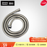 美标卫浴淋浴配件1.5米防缠绕花洒软管 【1.5米】9125不锈钢软管