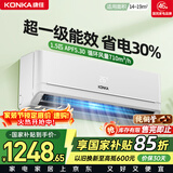 康佳空调超省电 1.5匹新一级能效变频冷暖 710m³/h循环风量 纯铜管卧室挂机 国家补贴 KFR-32GW/N5B10