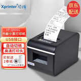 芯烨（XINYE）XP-58IIH 58mm热敏小票打印机 外卖超市收银小票据打印机 XP-Q90EC 连接电脑USB接口 带切刀 官方标配版