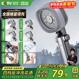 四季沐歌（MICOE）增压花洒喷头家用多功能莲蓬头四功能按摩手持M-HS46Q