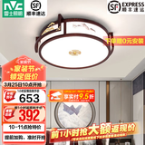 雷士（NVC）中式原木风半智能led吸顶灯客厅灯餐厅灯卧室灯灯具灯饰全屋套餐 水墨青山 36瓦 中式圆卧室灯