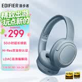 漫步者（EDIFIER）Free Pro 主动降噪耳机 头戴蓝牙耳机 手机耳机 音乐耳机 雾霾蓝