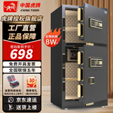 虎牌保险柜家用办公小型保险箱大型1.5米/1.8米全钢防盗保管箱可入墙夹万 高80cm双门-时尚黑 指纹款（指纹+密码+钥匙）