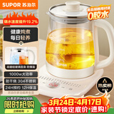 苏泊尔（SUPOR）养生壶 1.5L大容量 煮茶器花茶壶 恒温水壶烧水壶电热水壶 办公室保温煮茶壶 SW-15YJ02B