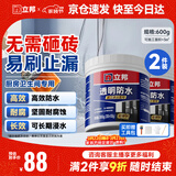立邦透明防水胶免砸砖防水涂料卫生间厨房防水补漏透明堵漏胶300g*2