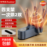 荣事达烘鞋器鞋子烘干器烘鞋器除臭杀菌家用烘鞋神器烘鞋机家用蓝光智能恒温烤鞋器 【钛灰色基础款】 四支架+四档定时恒温