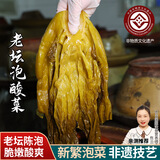 爱蜀味泡酸菜400gX2袋 老坛酱腌菜 酸菜鱼调料 泡青菜 四川新繁泡菜