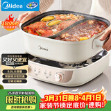 美的（Midea）火锅专用锅 电火锅鸳鸯锅电煮锅 3分06秒速沸5.5L 分体多功能锅火锅锅多用途锅HGS282813