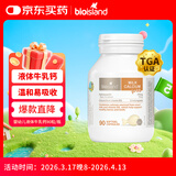 Bio Island佰澳朗德 婴幼儿童牛乳提取液体乳钙 90粒/瓶 澳洲进口