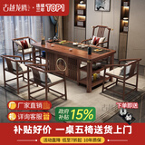 古越龙腾 实木茶桌椅组合泡茶台带烧水壶一体式小阳台大板茶几整套办公室 【升级款】1.6米祥和+1琴弦椅+4梳背椅+豪华石盘+铜件