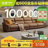 狄普牛皮艺沙发意式高级感客厅直排3.4米沙发床十大品牌旗舰版赛尔德