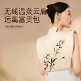 元气达人肩颈热敷包云肩艾灸艾草颈椎保暖披肩疏通神器送妈妈礼盒