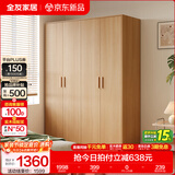 全友家居成品现代简约风大衣柜顶柜组合家用卧室家具柜子衣橱 【原木风】1.6m四门衣柜 多规格灵活组合+科学分区收纳