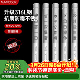 美厨（MAXCOOK）316L不锈钢筷子 5双装文字分餐筷子家用创意餐具套装MCK8847