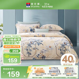 富安娜 全棉被套100%全棉单件被罩 单人学生宿舍床品152*210cm