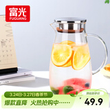 富光大容量凉水壶耐高温冷水壶家用玻璃水壶茶壶果汁杯1600ML家居壶