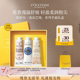 欧舒丹护手霜礼盒3支装香氛滋润防干裂舒缓节生日礼物送女友(香型随机)