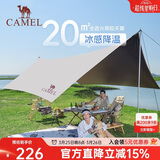 骆驼（CAMEL）天幕户外大号黑胶露营帐篷野营野餐遮阳棚防雨防晒野外露营 B011A