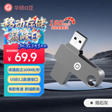 华硕（ASUS）a豆64GB USB3.2Gen 1金属旋转U盘时尚耐用陨石灰 商务必备 学习办公投标电脑通用U300系列