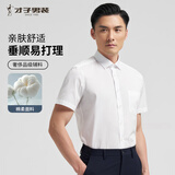 才子（TRIES）【易打理】男士短袖衬衫夏季职业衬衣商务正装纯色简约衬衫 白色 3XL 42(180/100A)