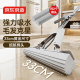 京东京造对折海绵拖把33cm杆长130胶棉吸水免手洗家用拖地神器一拖净2头