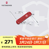 维氏瑞士军刀铝面逍遥派水果刀刀折叠刀0.6361.201-X1浆果红色