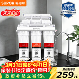 苏泊尔（SUPOR）厨下净水器超滤机家用简约款 0阻垢剂净水机自来水净化器便捷换滤芯台式过滤器2年超滤膜U501