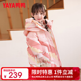 鸭鸭（YAYA）儿童羽绒服男女小童宝宝中长款连帽加厚童装冬季外套YD 粉色 100