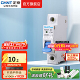 正泰（CHNT）空气开关NBE7经典空开断路器一位小型家用 电工推荐断电保护 1P 16A