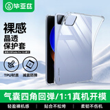 毕亚兹适用2024小米pad6s Pro 12.4英寸保护套 小米平板电脑保护壳 TPU透明抗摔不伤机外后壳 PB501