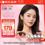 强生安视优美瞳日抛彩色近视隐形眼镜30片装 妍妍棕色550度