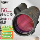 萨伽（SAGA） 大口径ED单筒望远镜高倍高清专业级沙鹰便携微光夜视手机拍照 12X56ED【罕见56mm大口径】