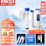 潜水艇（Submarine）MS1老式抽水马桶坐便器水箱浮球进水阀+排水阀马桶配件套装21CM