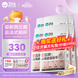 卫仕 五拼冻干全价全阶段猫粮 猫干粮 成猫幼猫高蛋白粮 山海盛宴 9kg